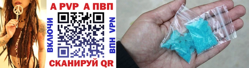 А ПВП кристаллы Буй