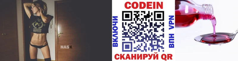 Кодеин напиток Lean (лин)  купить   Буй 