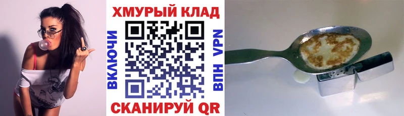 МЕГА ссылки Буй Героин хмурый